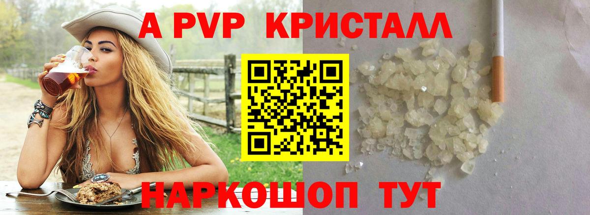 Alpha PVP  Вход с VPN  Зеленодольск  Alpha-PVP СК КРИС  Alpha-PVP Crystall 