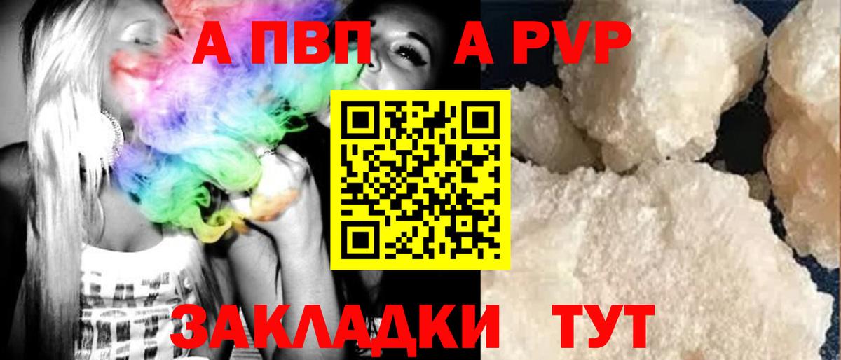 Alpha-PVP крисы CK Зеленодольск