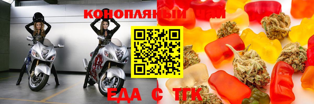 Зеленодольск  Печенье с ТГК марихуана  Вход с VPN 
