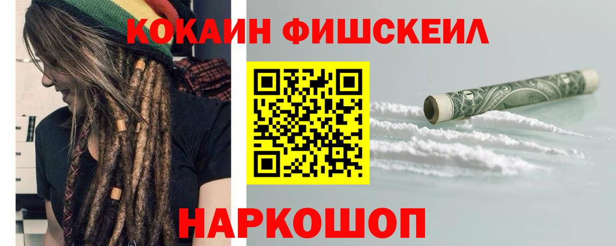 Кокаин 97% Зеленодольск