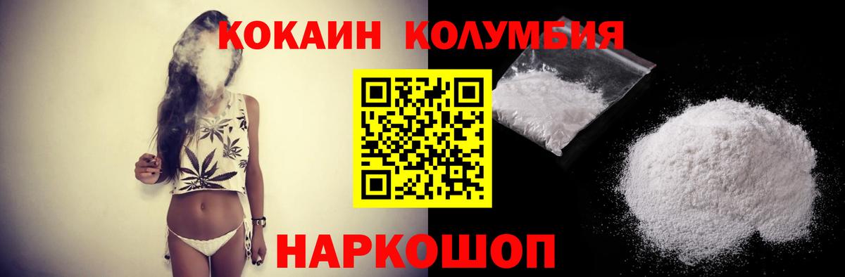 Cocaine Перу  Вход с VPN  Зеленодольск 