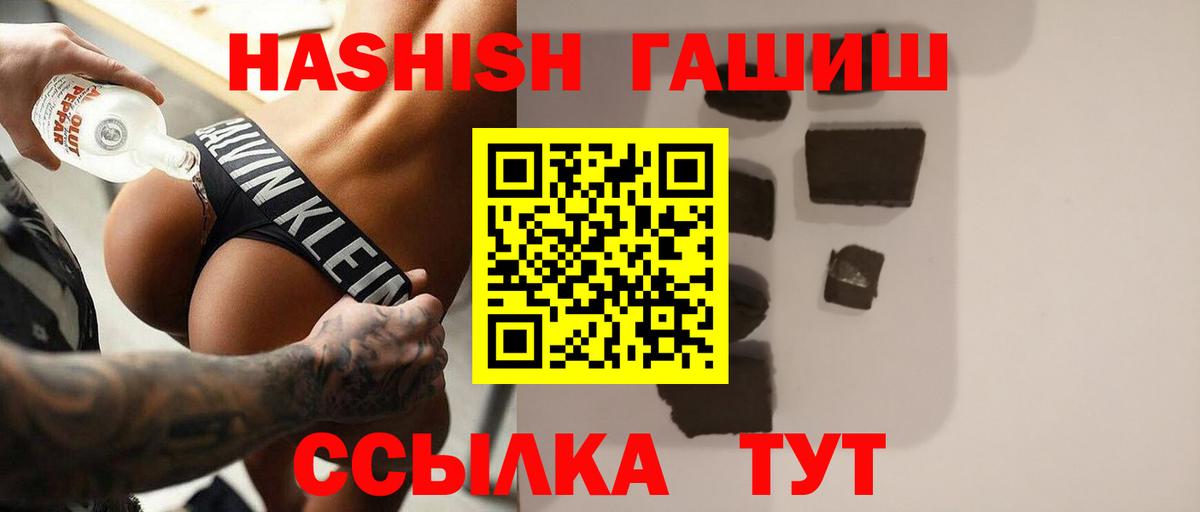 Гашиш гарик Зеленодольск