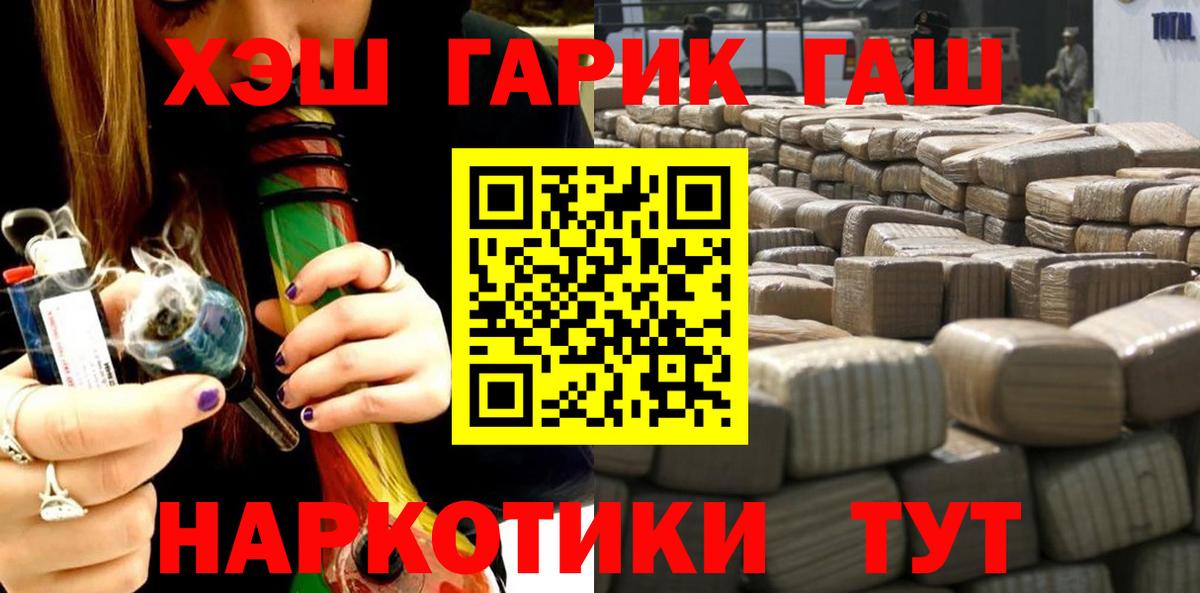ГАШ Cannabis  ГАШ  Зеленодольск  Вход с VPN 