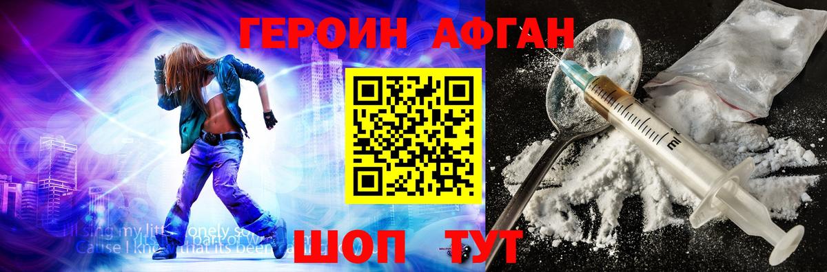ГЕРОИН  Вход с VPN  Зеленодольск  ГЕРОИН Heroin 
