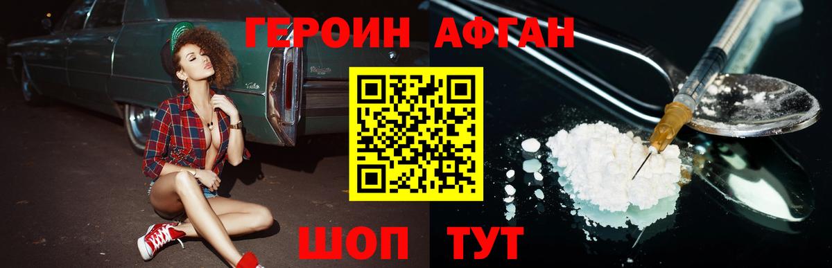 ГЕРОИН гречка Зеленодольск