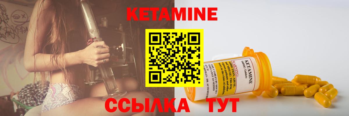 МЕГА ONION  Вход с VPN  Зеленодольск  КЕТАМИН VHQ  КЕТАМИН ketamine 
