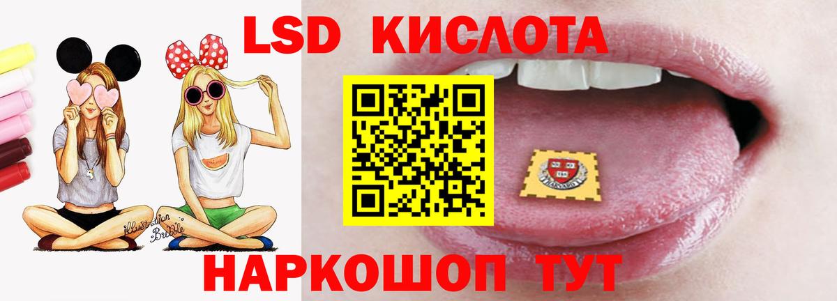 Лсд 25 экстази ecstasy Зеленодольск