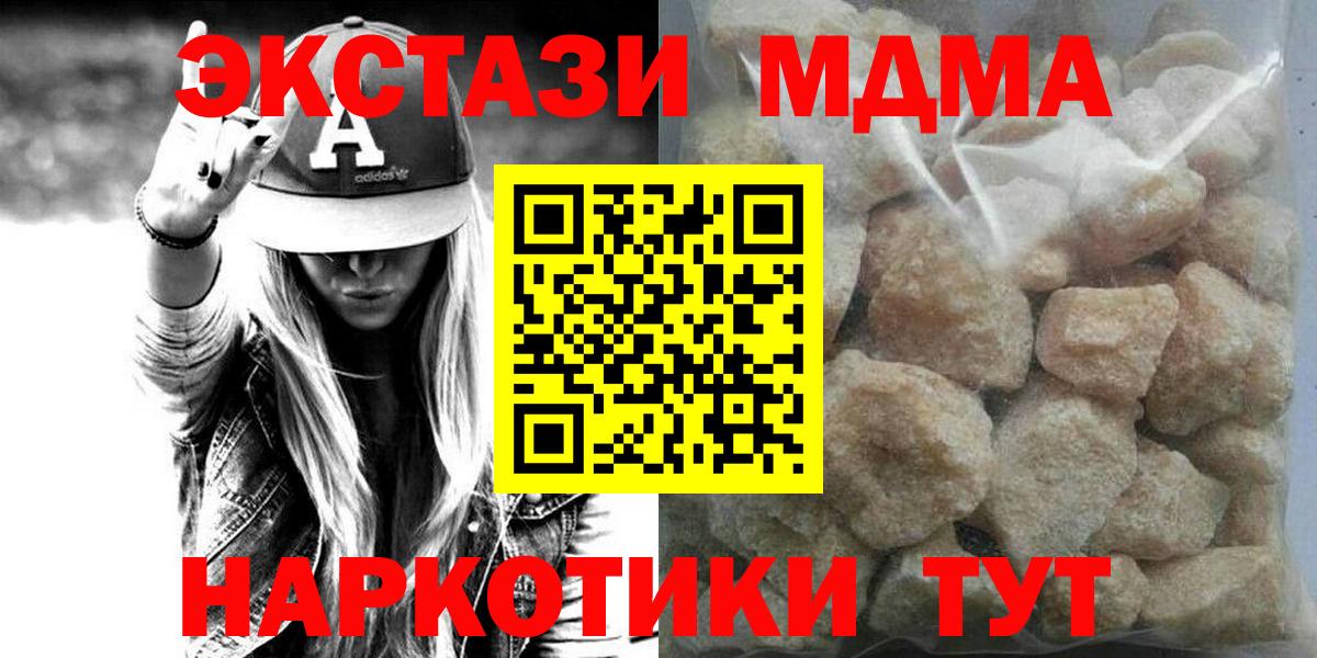 MDMA  МДМА Molly  MDMA VHQ  Вход с VPN  Зеленодольск 