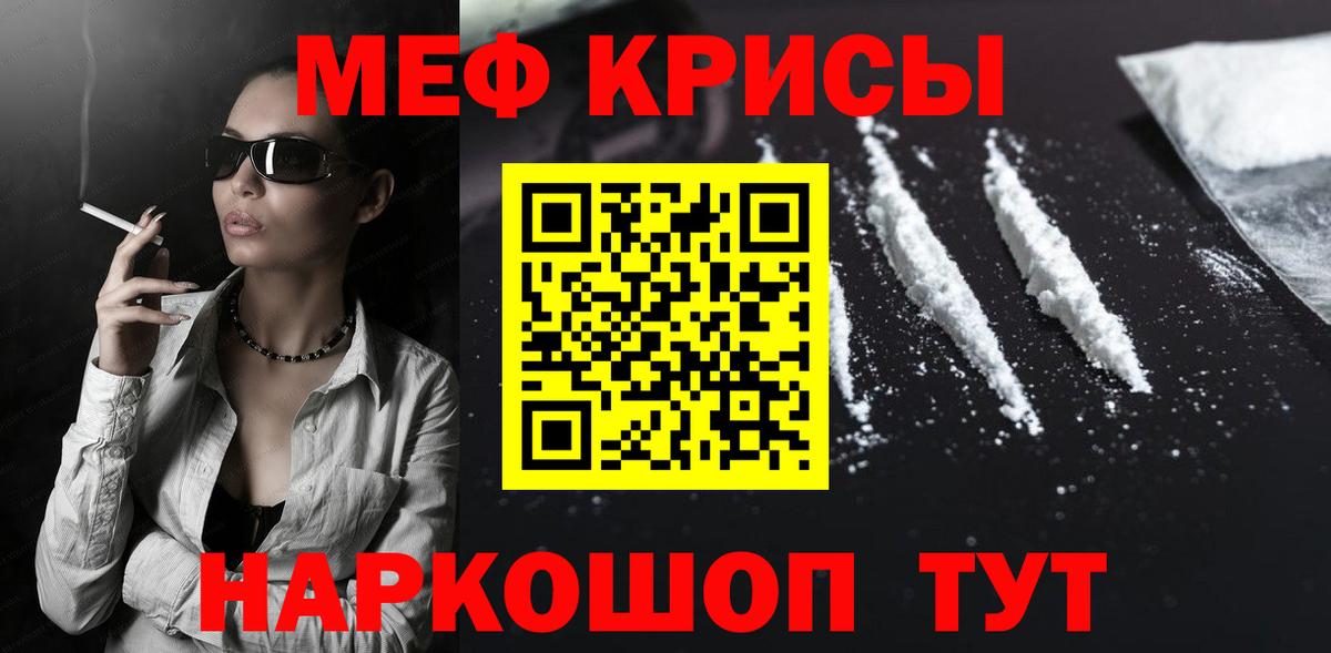 МЯУ-МЯУ mephedrone  hydra сайт  Зеленодольск  Мефедрон  Мефедрон 4 MMC  Вход с VPN 