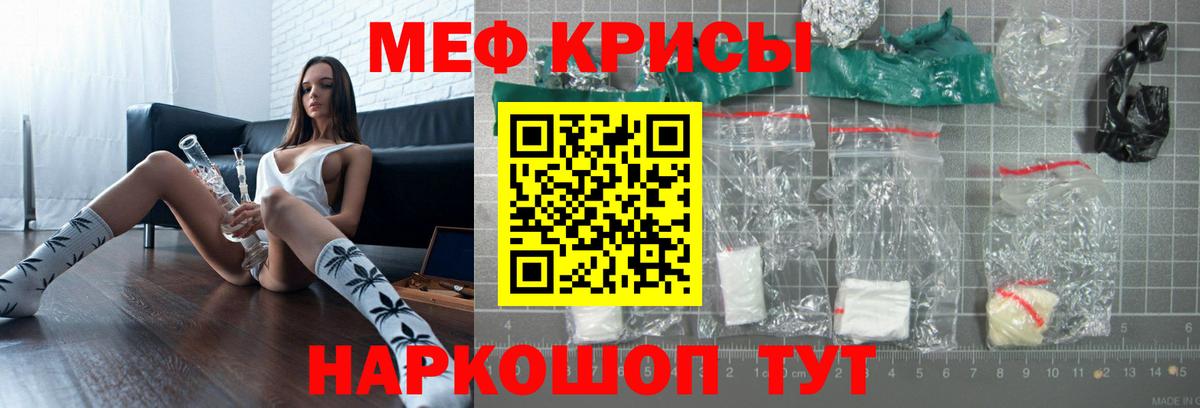 Мефедрон мука Зеленодольск