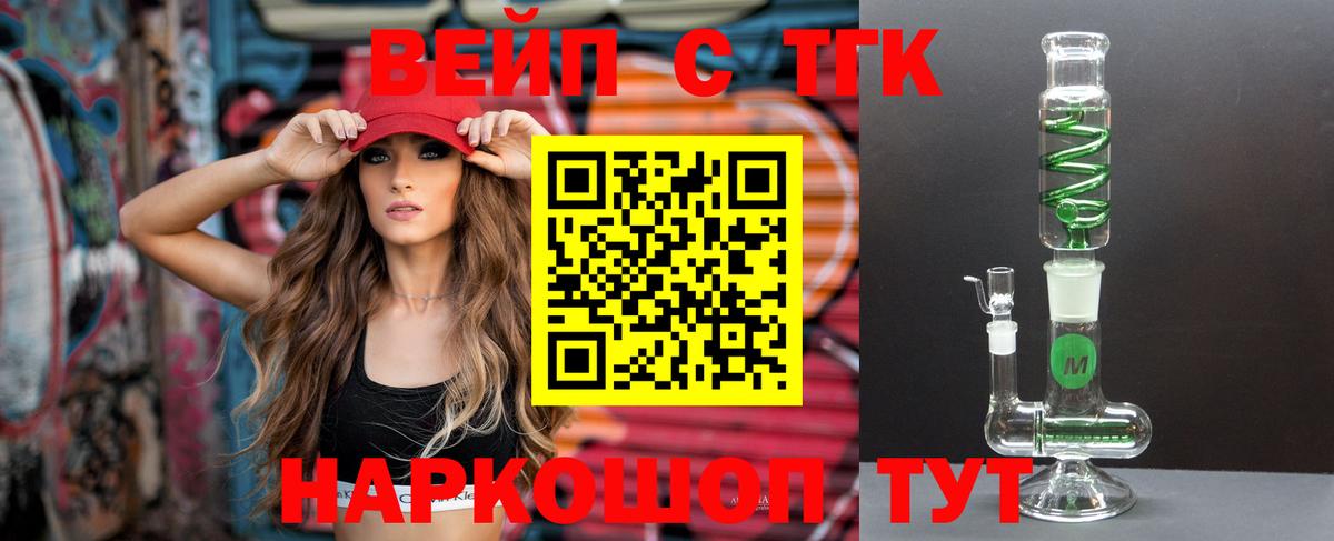 Дистиллят ТГК вейп с тгк  Вход с VPN  ТГК вейп с тгк  Зеленодольск 