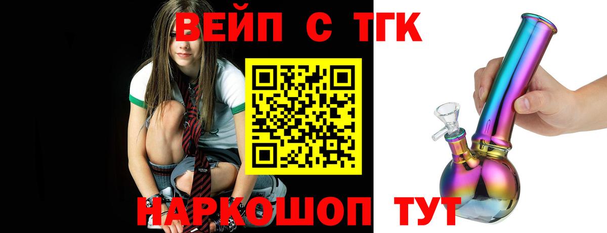 Дистиллят ТГК жижа Зеленодольск